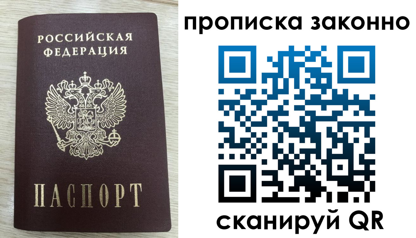 где прописаться в Палласовке