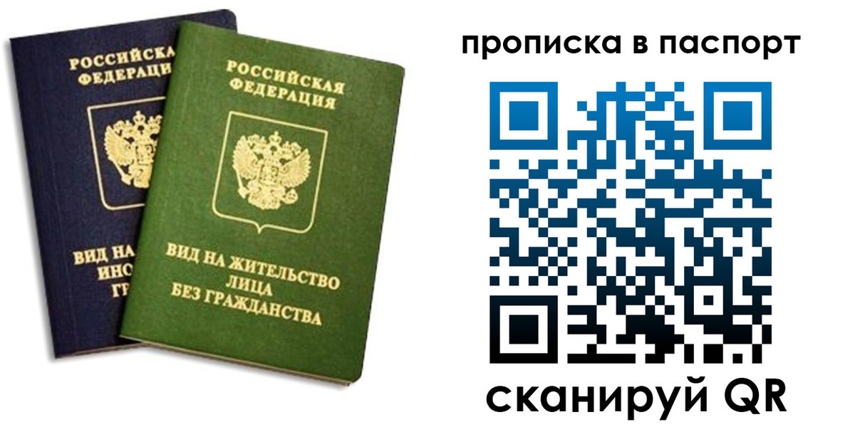 где прописаться в Палласовке