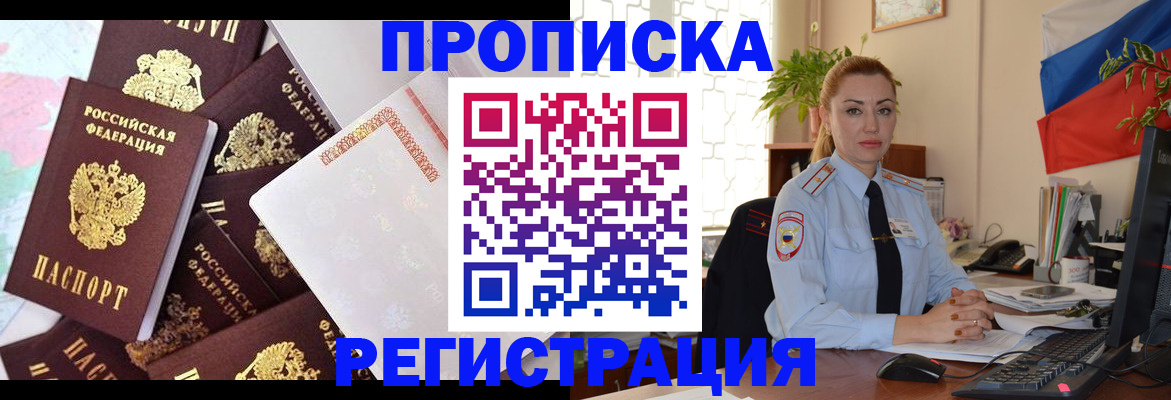 прописка для школы в Палласовке