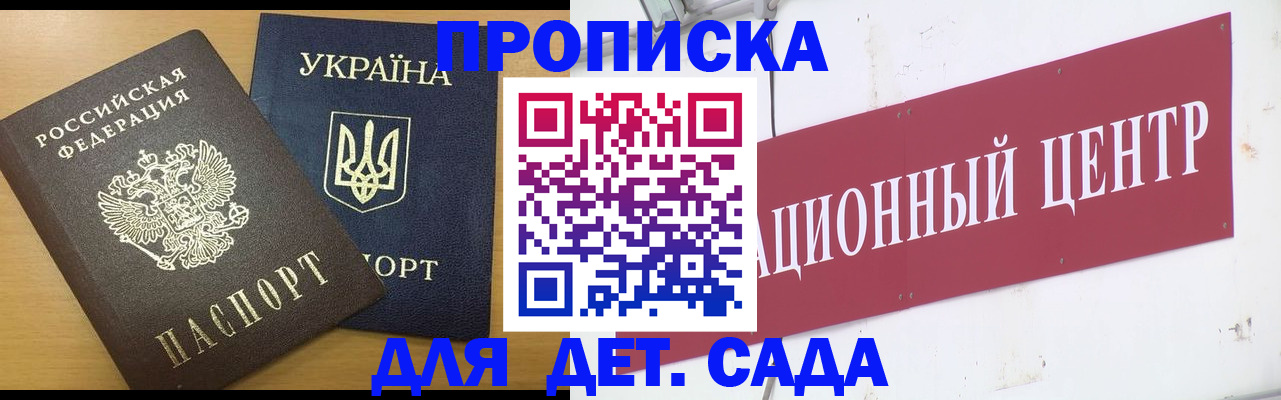 временная регистрация поиск в Палласовке