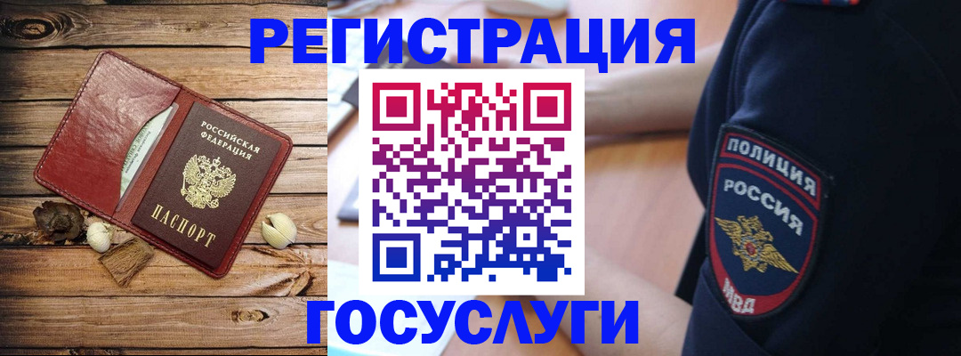 миграционный учет в Палласовке